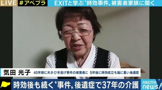 時効の制度は誰のためにある? ひき逃げ事件で脳に障害が残った男性の妻「せめて当時の状況だけでも知りたい」 6枚目