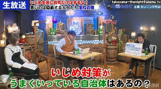 いじめ対策で成果をあげている寝屋川市の活動とは？専門家「すごくよくできている」 1枚目