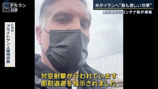 CNN　プライトゲン上席特派員