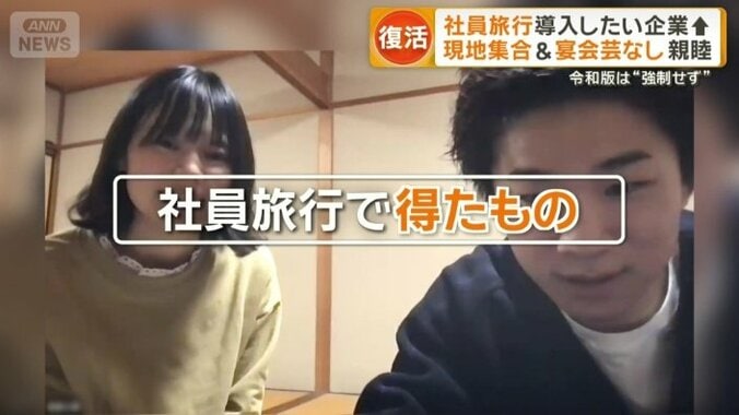 社員旅行で実行委員が得たもの