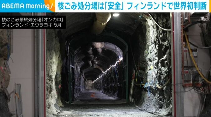 核ごみ最終処分場「オンカロ」