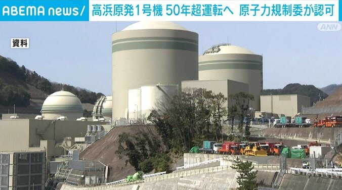 高浜原発1号機