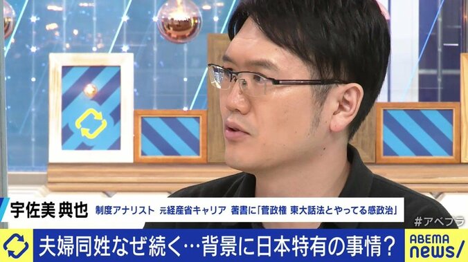 経済的な問題があるから?今の戸籍制度のままではムリだから? 選択的夫婦別姓の導入が難しいワケは 4枚目