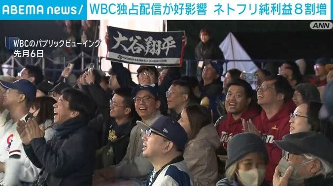 日本でのWBC観戦時の様子