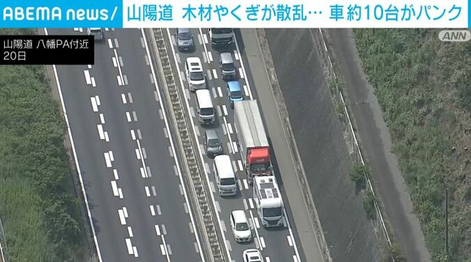 山陽自動車道