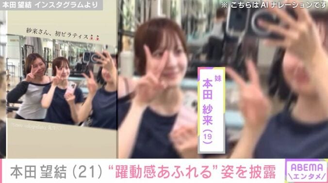 本田望結 Instagramより