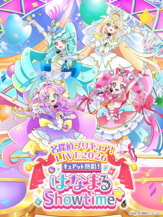 【写真・画像】「名探偵プリキュア！LIVE2026」キュアアルカナ追加の新ビジュアル公開、グッズ2次通販も　1枚目
