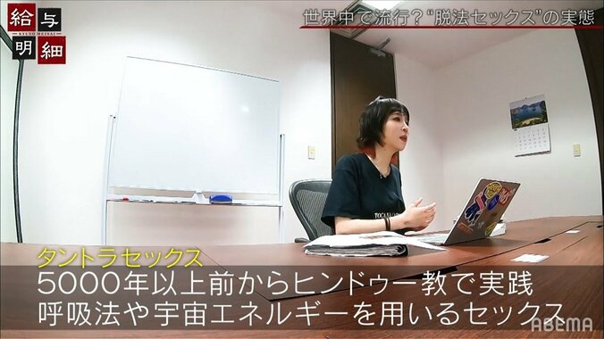 「魂レベルで繋がる」タントラってなんだ オカルトサイト編集長「今世界で最も注目されている」 2枚目