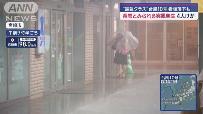 強い雨と風に見舞われる宮崎市