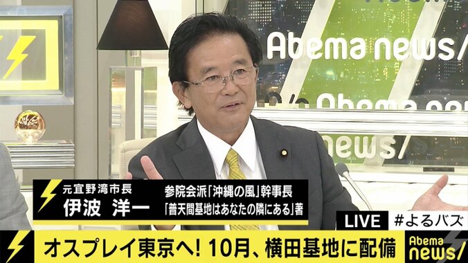 いよいよ来月からオスプレイが横田基地に正式配備、その意義と懸念点は？ 3枚目