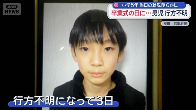小5男児が行方不明 1枚目
