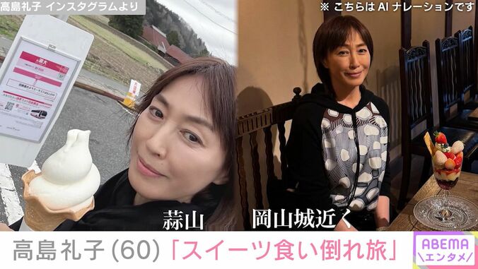 高島礼子のInstagramより