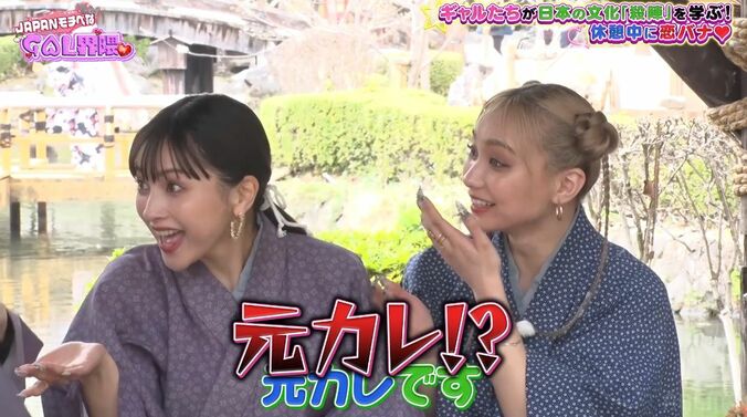 【写真・画像】「元彼と共演するバラエティ番組ヤバすぎる」　2枚目