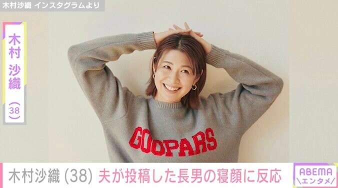 【写真・画像】“水着姿が話題”木村沙織（38）、ベッドで遊ぶ夫と2歳長男の様子を公開　1枚目