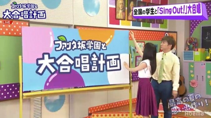 乃木坂46と学生がMV共演でこの夏の特別な思い出作り！ 『ファンタ坂学園』の新企画が始動 3枚目