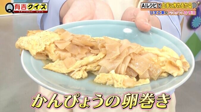 【写真・画像】森香澄の手料理に「ヘタすぎ…」「やばいって」芸人たちからツッコミ殺到　4枚目