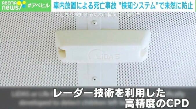 母が車内放置で幼児2人死亡…「置き去り自動通報」レーダー導入で事故を防げるか 3枚目