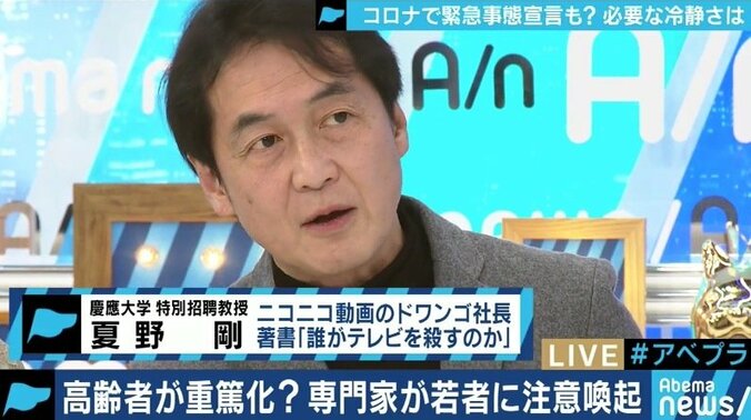 「政治判断は科学的根拠に基づいてやるべきだ」新型インフルエンザの対応に当たった舛添氏が安倍総理の“一斉休校”決断に苦言 4枚目