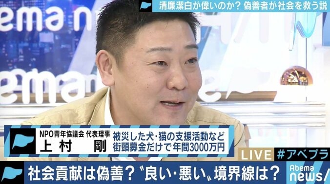 「偽善者」「お金儲け」ボランティアや街頭募金に文句を言う人たちに知ってほしいこと 3枚目