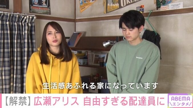 広瀬アリスが明かす“愛犬と住んでいる家”「飼い始めてから生活感あふれている」 1枚目