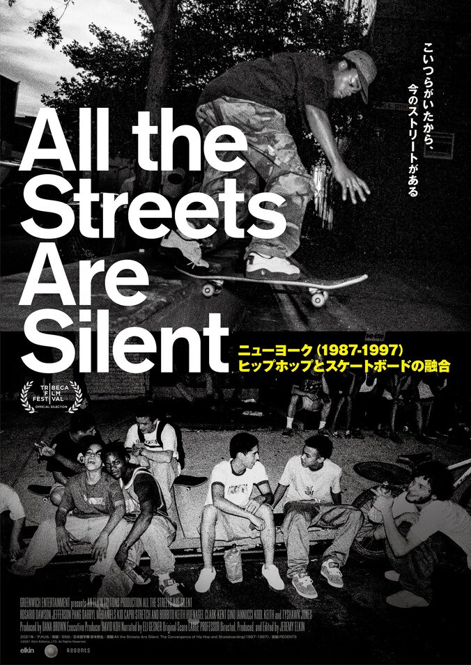 『All the Streets Are Silent：ニューヨーク（1987-1997）ヒップホップとスケートボードの融合』 日本版予告編完成！ 8枚目
