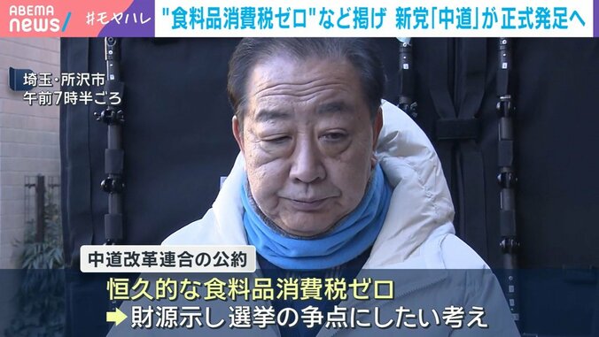 立憲・野田前代表