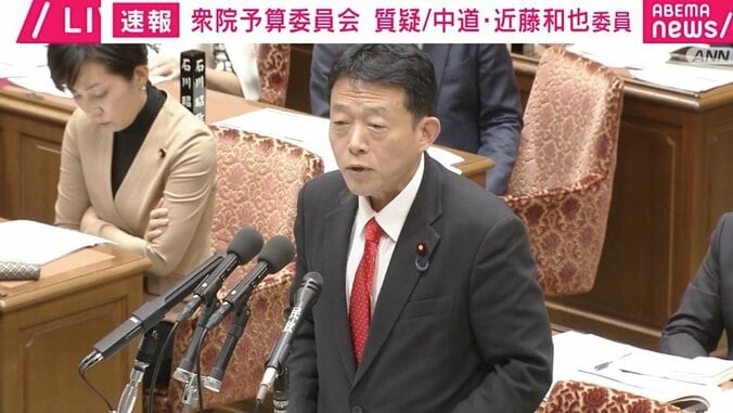 中道・近藤議員