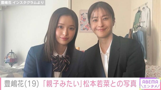 豊嶋花 Instagramより