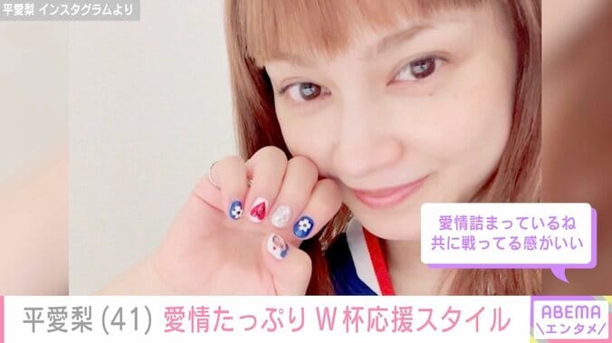 平愛梨 Instagramより
