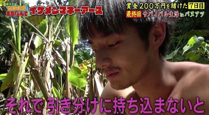 優勝賞金200万円は「仮面ライダービルド」黄羽役・吉村卓也の手に！  『陸海空 地球征服』サバイバル生活で勝利 9枚目