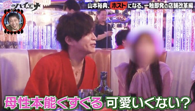 【写真・画像】高校卒業したての18歳！新人ホストの接客に「可愛い」「母性本能くすぐる」の声　1枚目