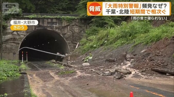 のり面が崩れ、通行止めに
