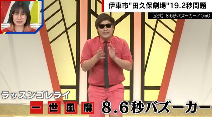 【写真・画像】伊東市長の「19.2秒」発言で急浮上の8.6秒バズーカ 34歳現在の姿…収入源を明かす「カレーパンばかり売ってる」　1枚目