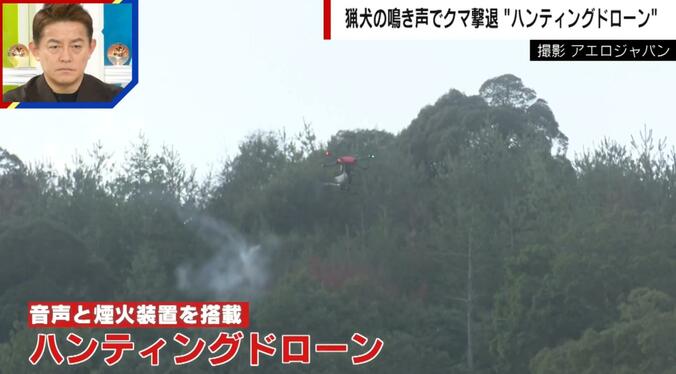 “ハンティングドローン”野生動物を追い払う様子