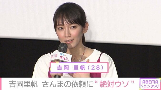 「マイクが通ってなくても喋る」 吉岡里帆、明石家さんまの印象明かす 1枚目