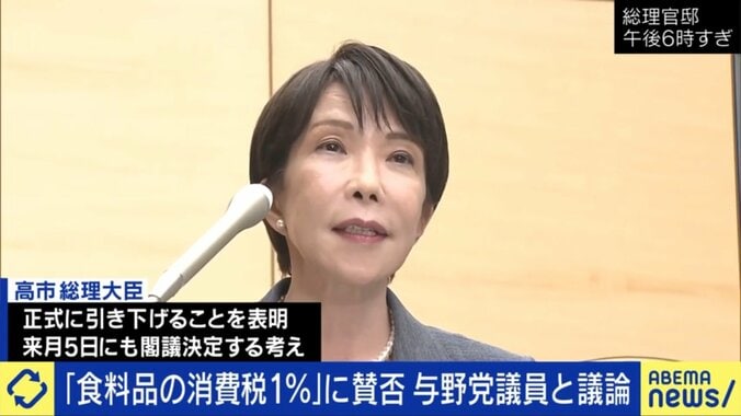 高市総理