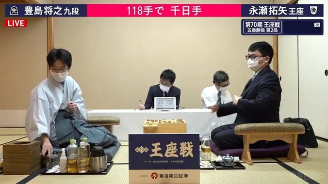 永瀬拓矢王座VS豊島将之九段 第2局は千日手が成立 永瀬王座の先手で指し直し／将棋・王座戦五番勝負 1枚目