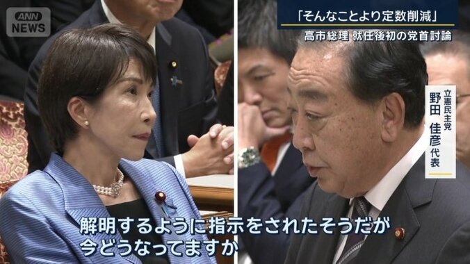立憲民主党　野田佳彦代表