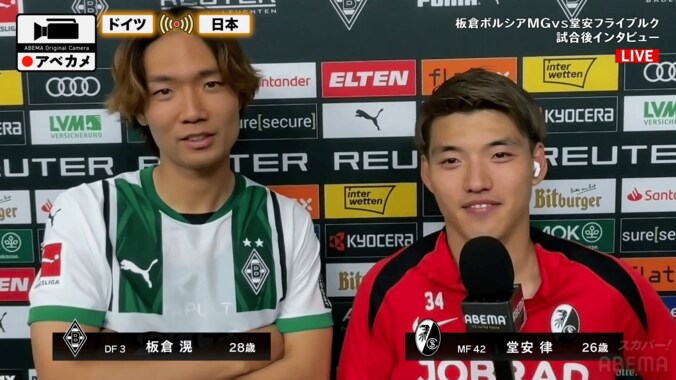 「神回だ！」板倉滉＆堂安律、“激レアＷインタビュー”にファン歓喜「こんなのあり！？」「めっちゃ仲良いな」「最高のツーショット」突然のフレームインから敵同士で讃え合う 3枚目