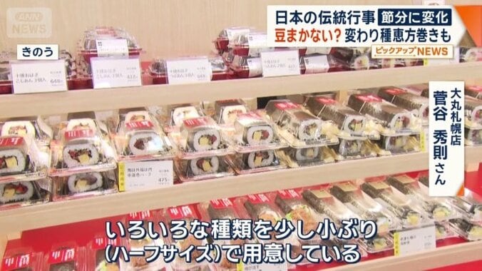 大丸札幌店　菅谷秀則さん