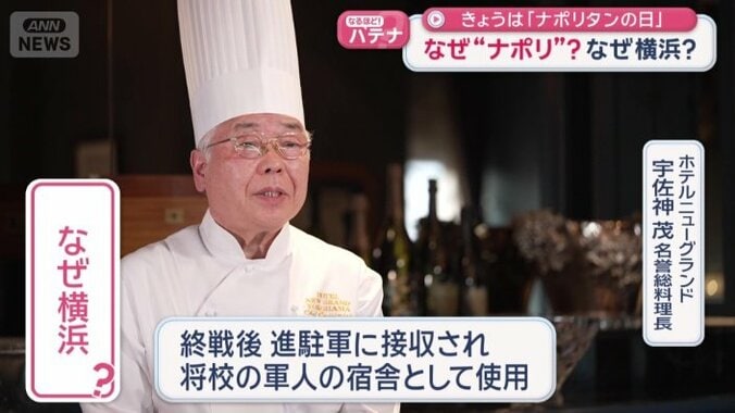 なぜ横浜なのか？