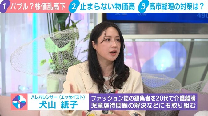 エッセイストの犬山紙子氏