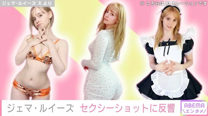 “10kg減”が話題のジェマ・ルイーズ、おなかを見せたスタイル際立つセクシーショットに絶賛の声「なんて見事なクビレ」「beautiful」 3枚目