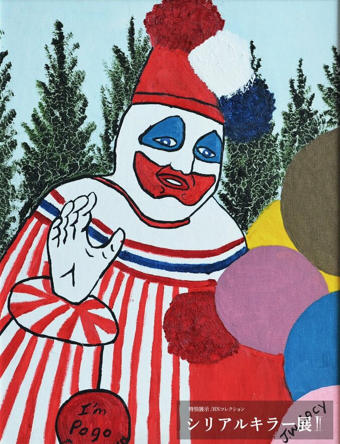 凶悪な連続殺人鬼のアートワークが集結　「シリアルキラー展２」開催中 1枚目