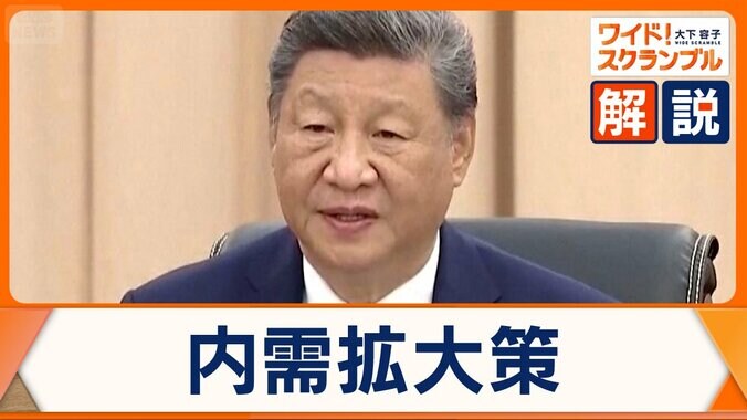 中国・習近平政権が掲げる内需拡大策　ビザ免除延長で海外旅行客増を目指す 1枚目