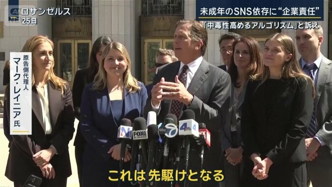 原告側代理人　マーク・レイニア氏