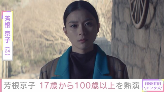 芳根京子主演『Arc アーク』本予告映像が解禁 17歳から100歳以上までを生き抜く難役に「ストッパーをかけず演じた」 1枚目