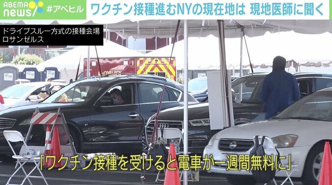 「今のNYは日本の数カ月先の姿」“ワクチン無関心層”がカギ？ 現地医師に聞く 3枚目