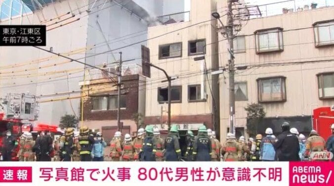 火事現場となった写真館