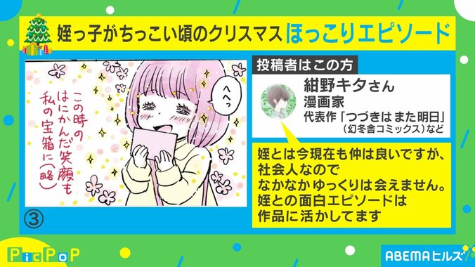 封筒の中には夢がいっぱい！子どもが絶対喜ぶクリスマスプレゼント 3枚目